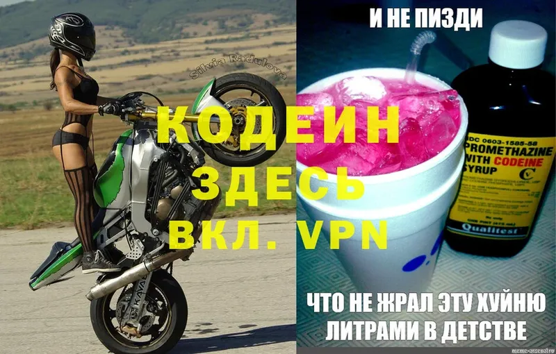 цены   Нефтеюганск  Кодеин Purple Drank 